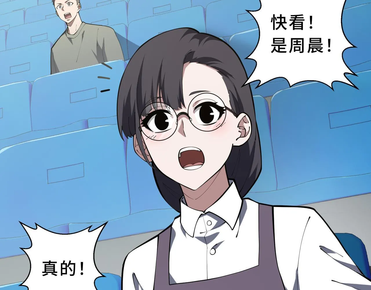 第13话 交流赛 第147页