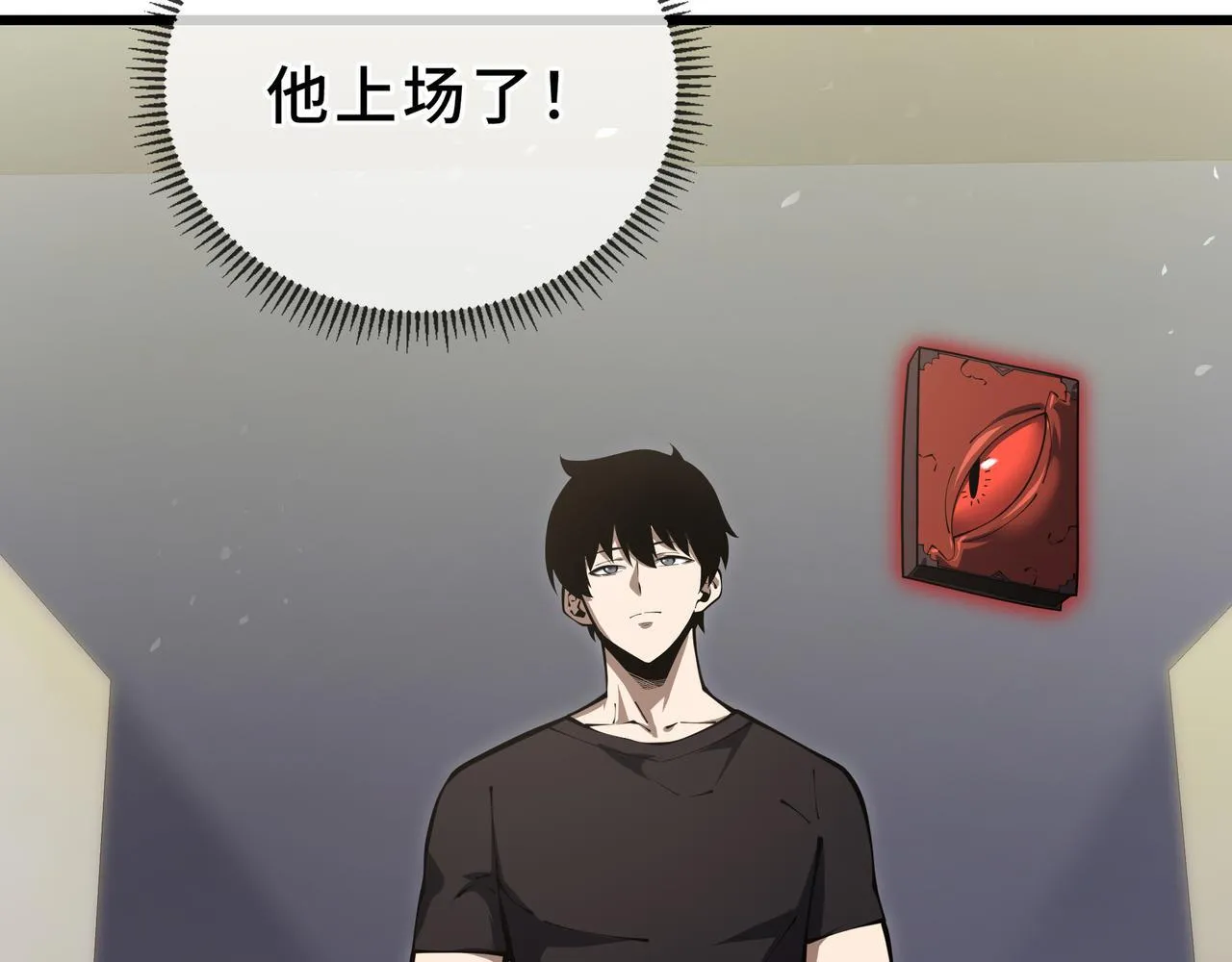 第13话 交流赛 第149页