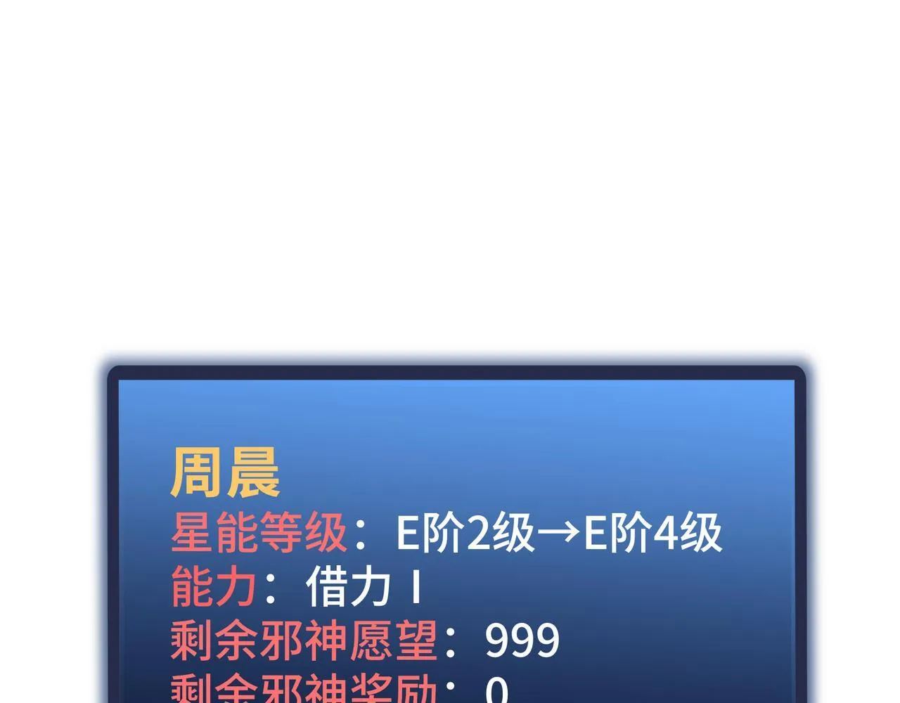 第13话 交流赛 第154页