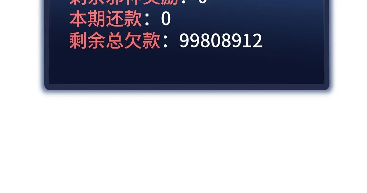 第13话 交流赛 第155页