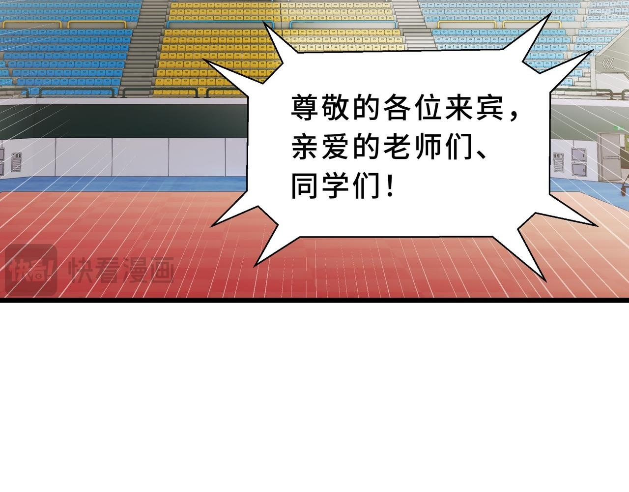 第14话 忠告 第2页