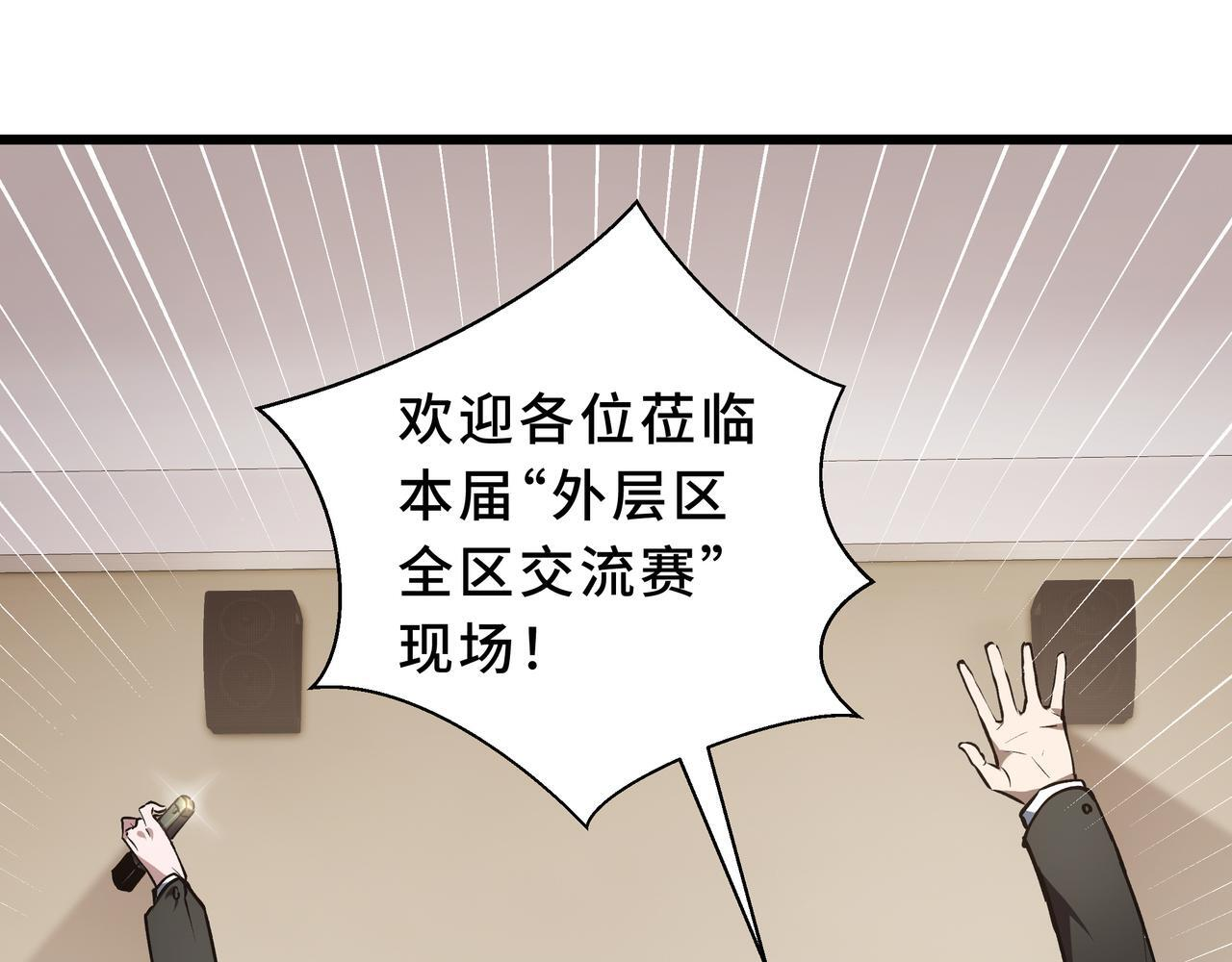 第14话 忠告 第3页