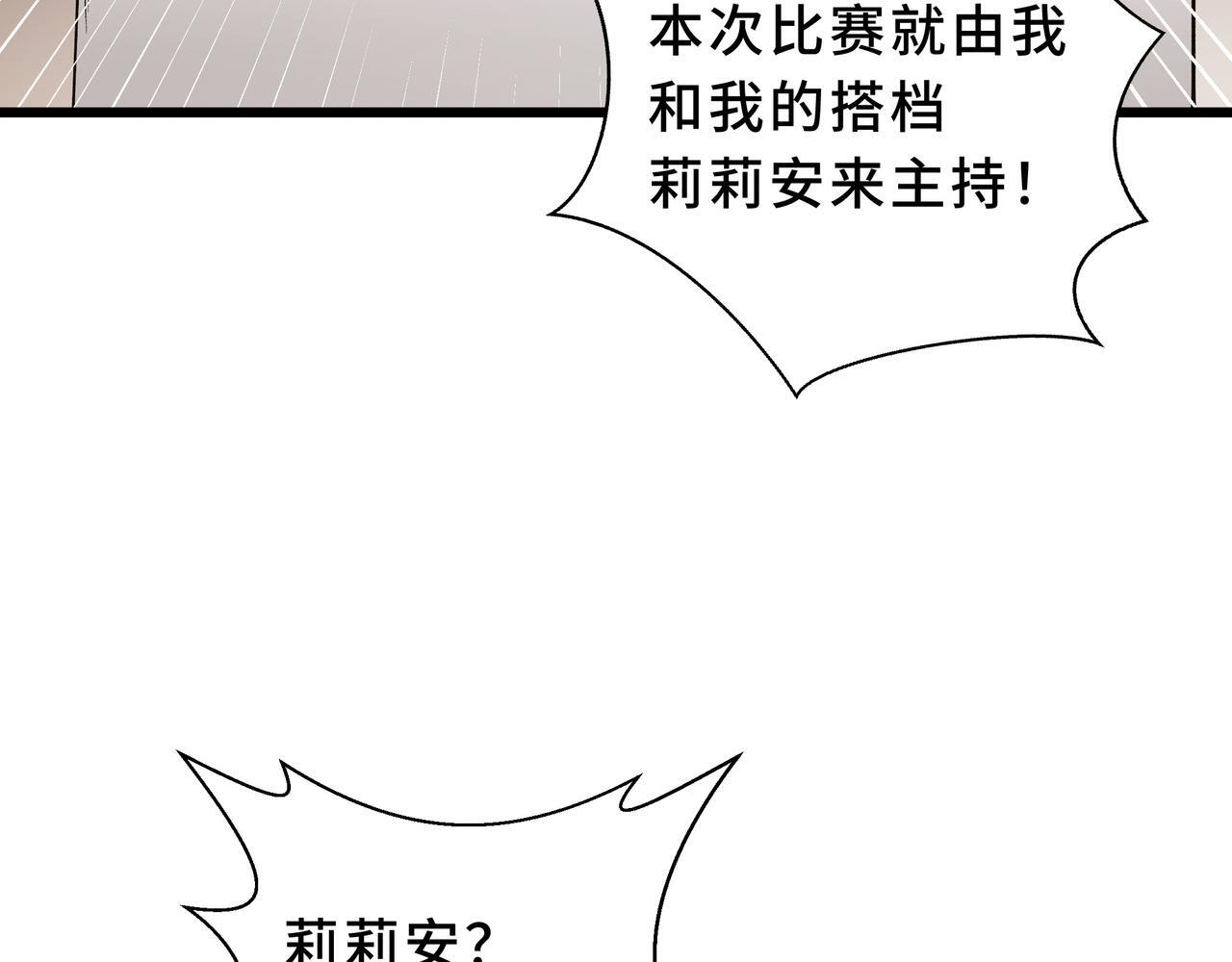 第14话 忠告 第5页