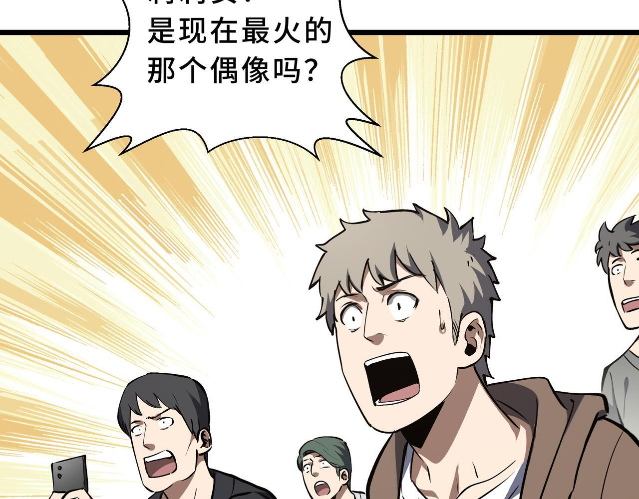 第14话 忠告 第6页