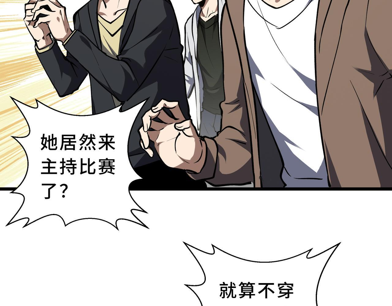 第14话 忠告 第7页