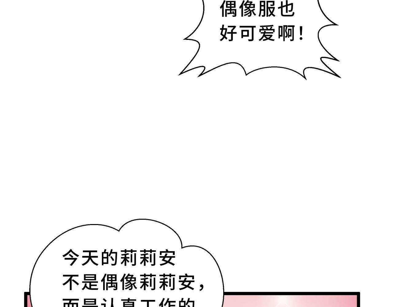 第14话 忠告 第8页