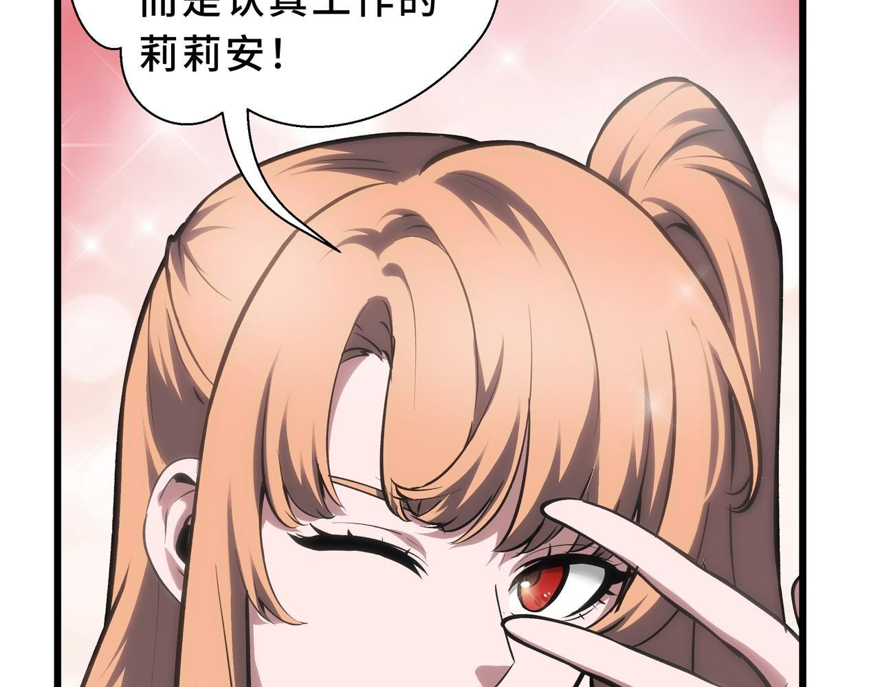 第14话 忠告 第9页