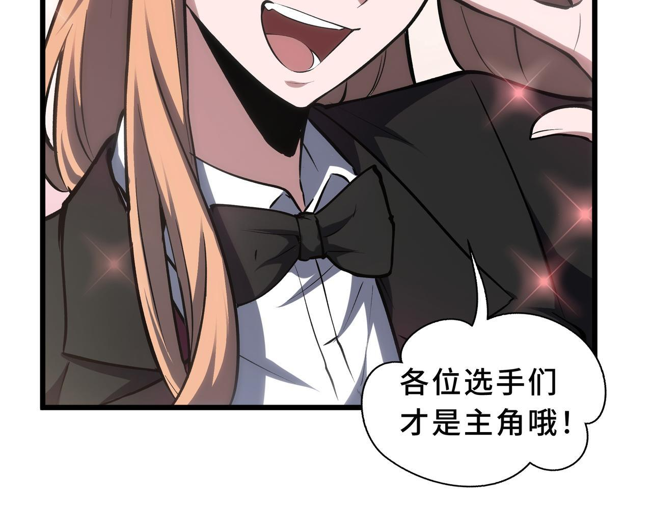 第14话 忠告 第10页
