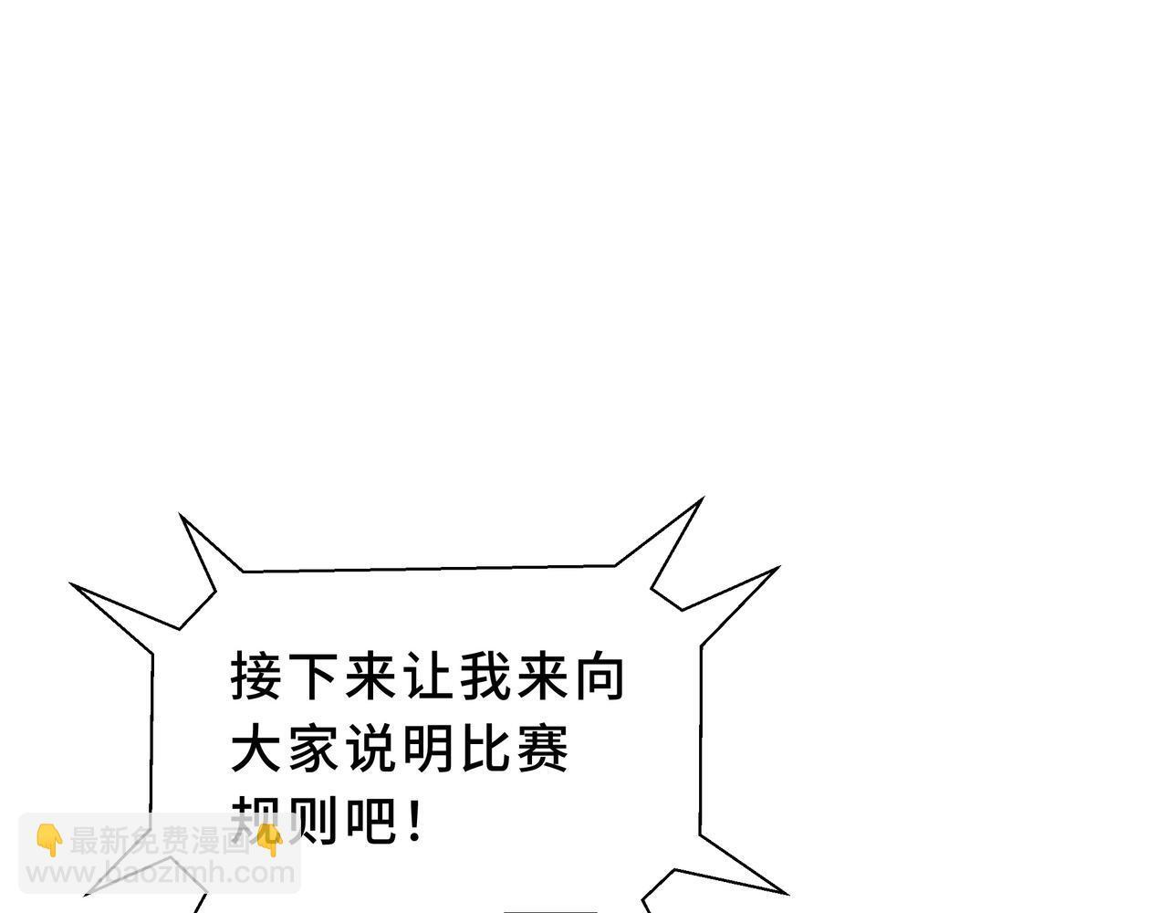 第14话 忠告 第11页