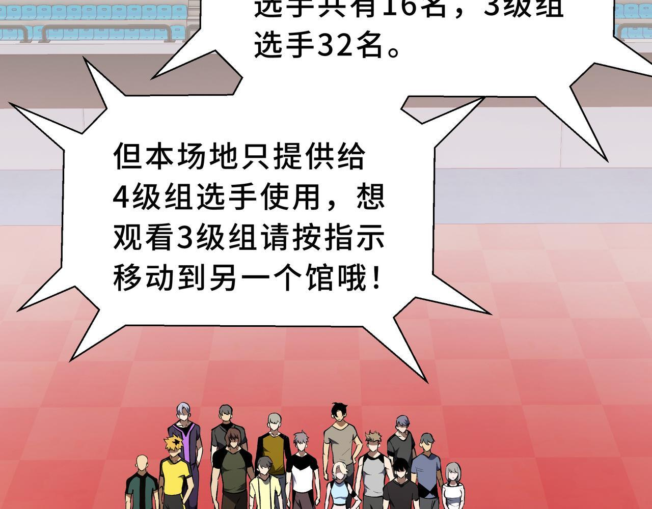 第14话 忠告 第13页