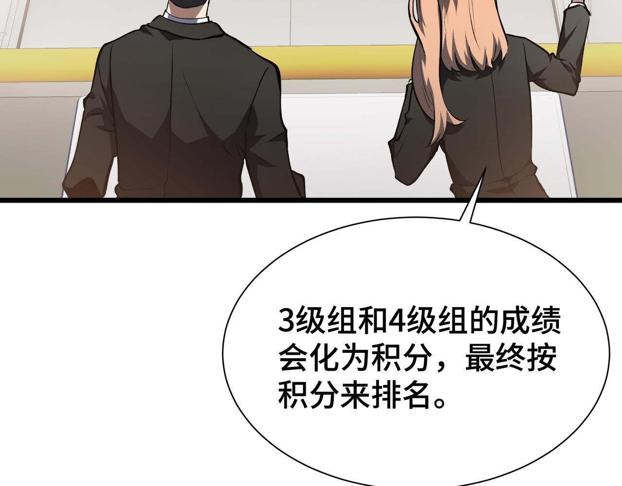 第14话 忠告 第15页
