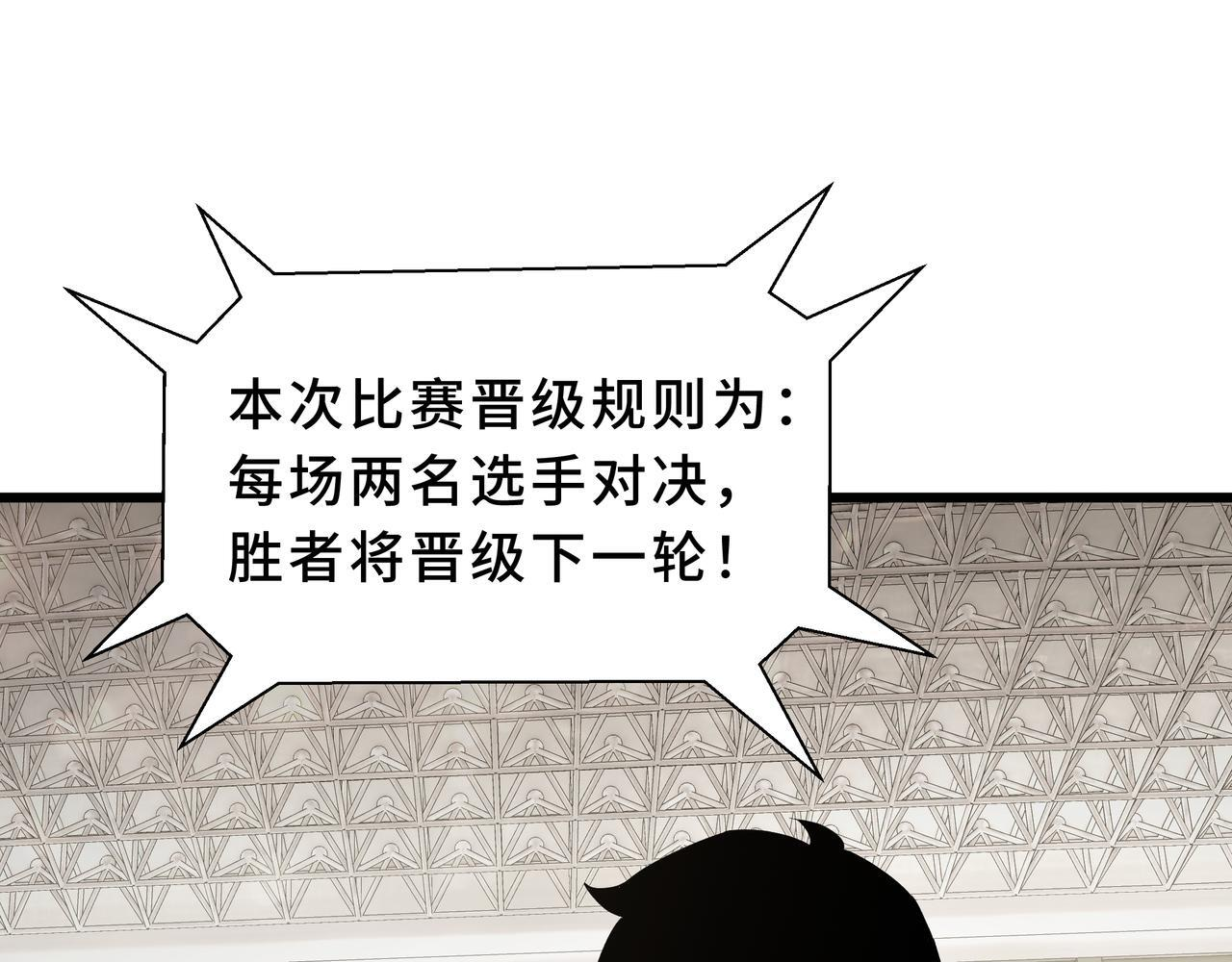第14话 忠告 第17页