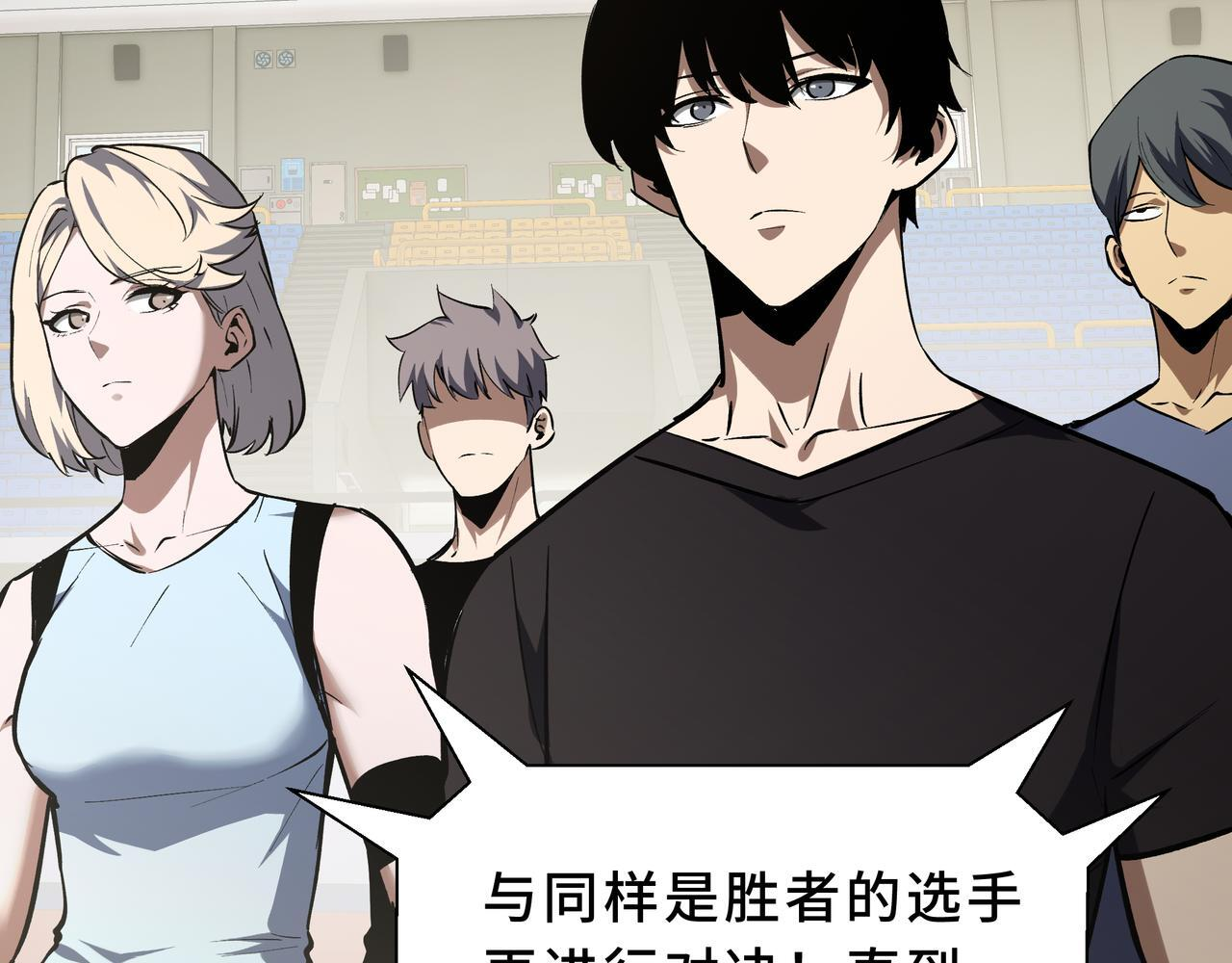 第14话 忠告 第18页