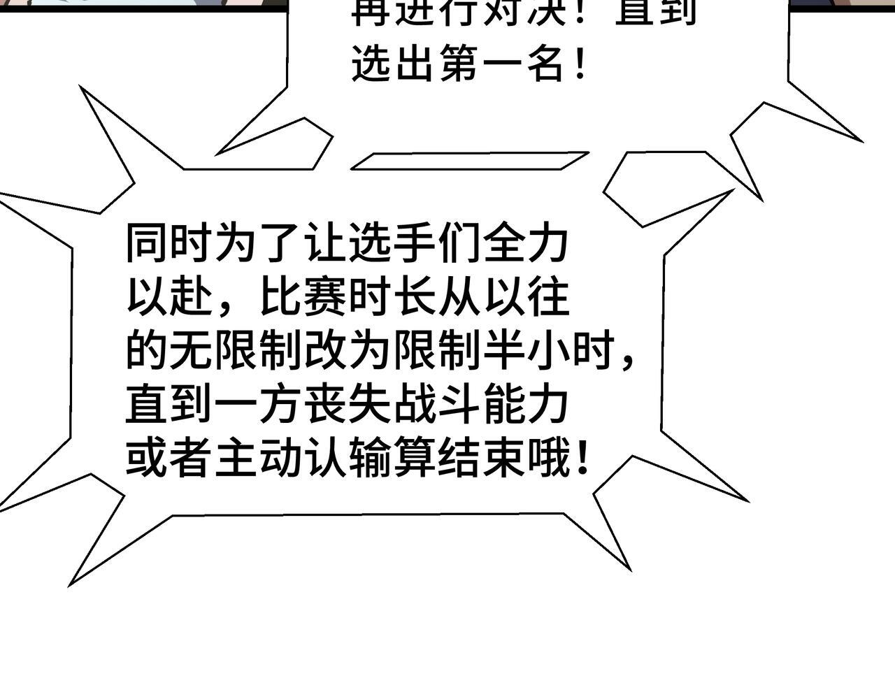 第14话 忠告 第19页