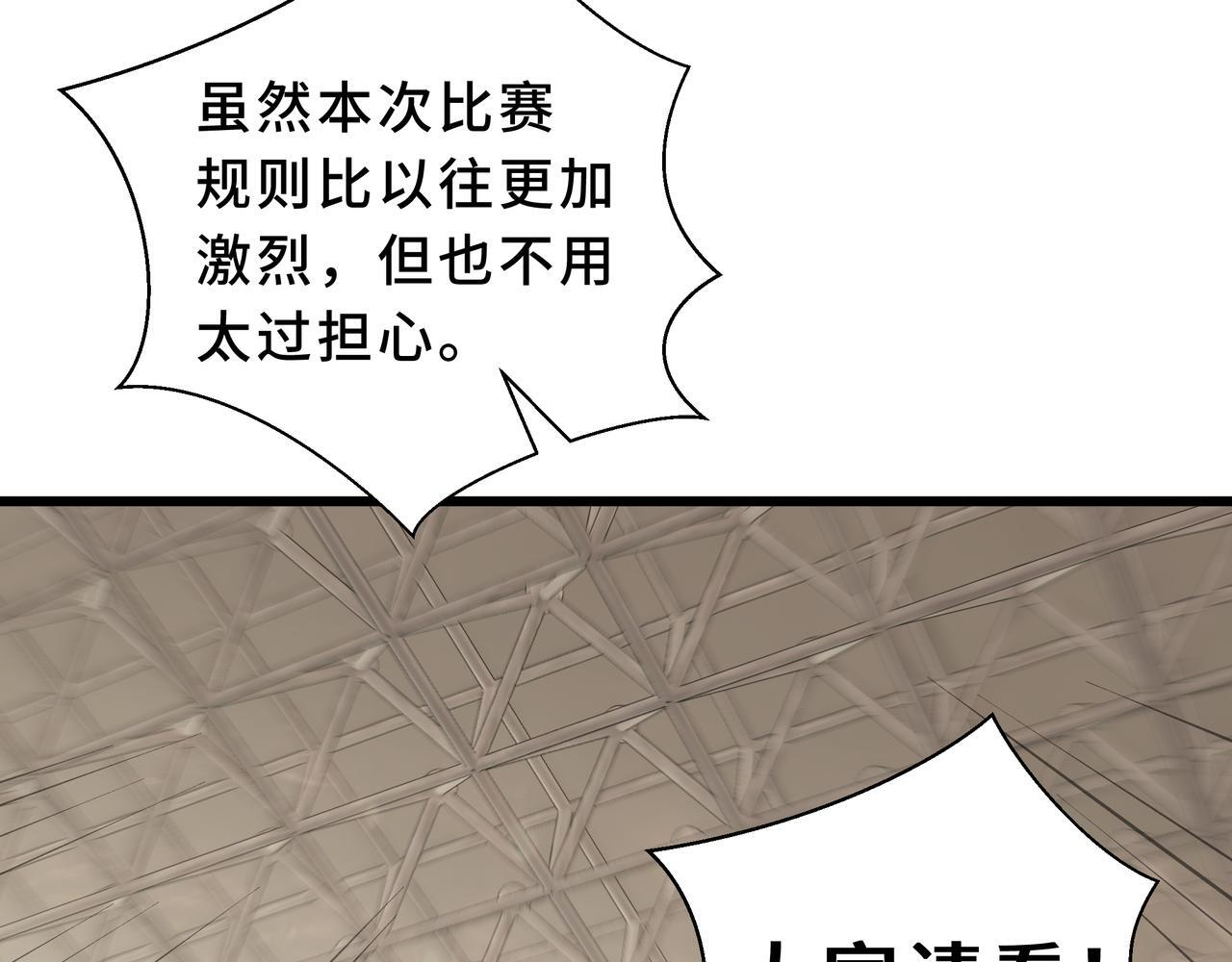 第14话 忠告 第22页