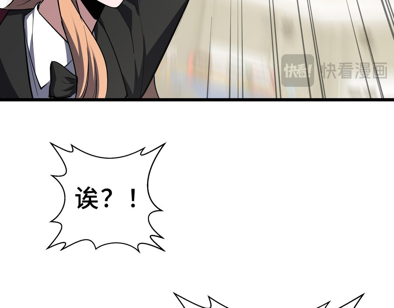 第14话 忠告 第24页