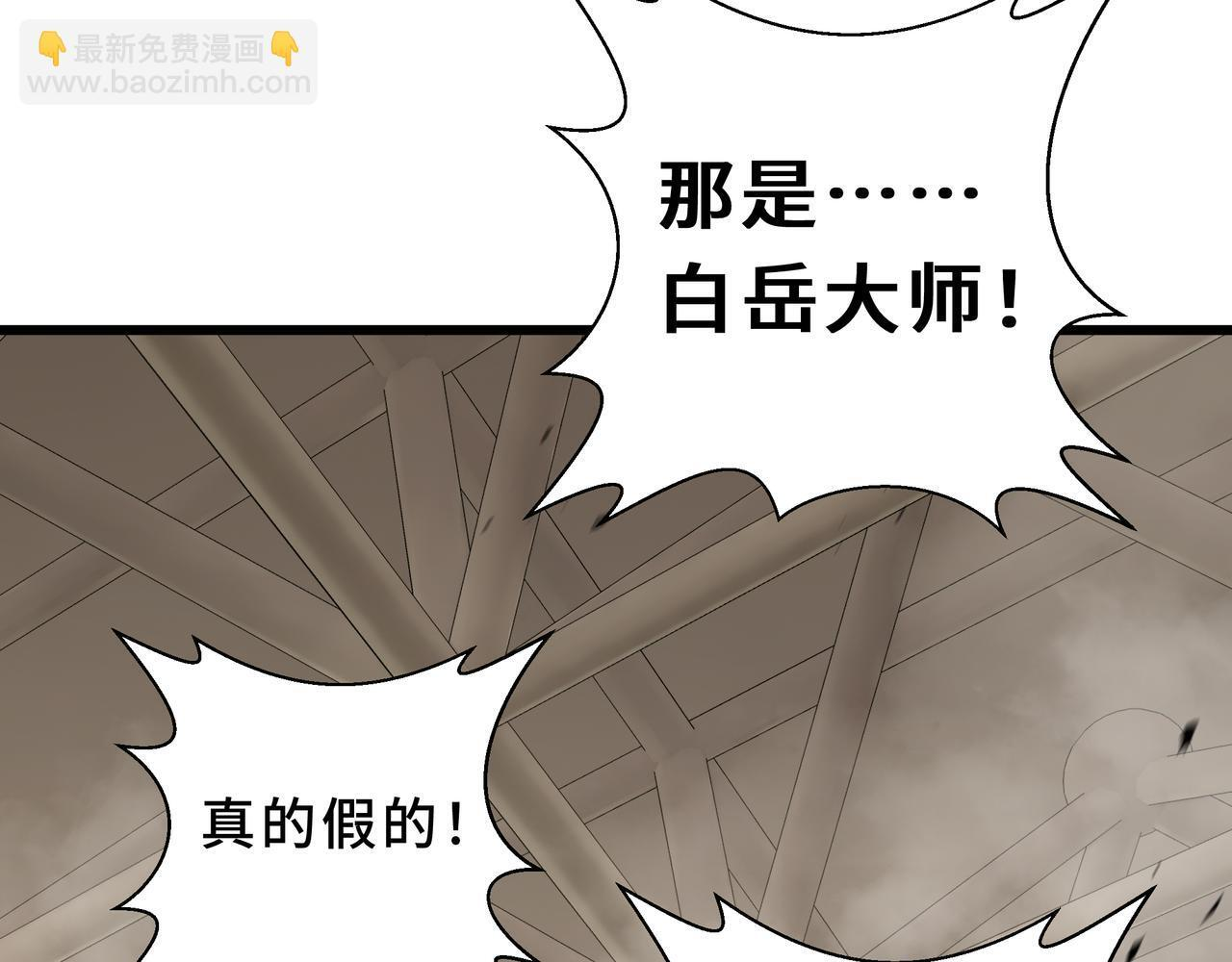 第14话 忠告 第25页