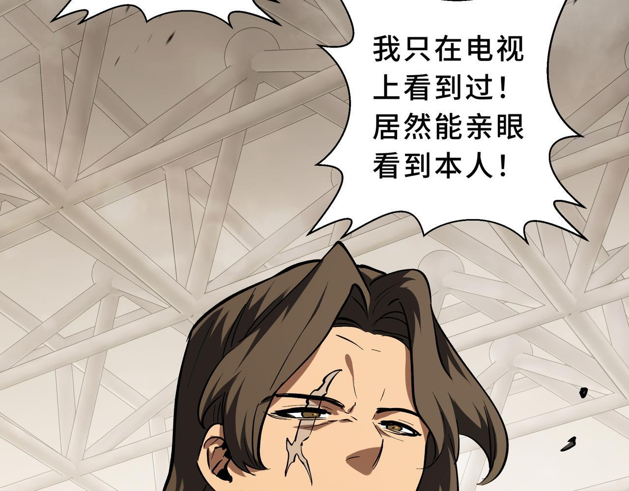 第14话 忠告 第26页