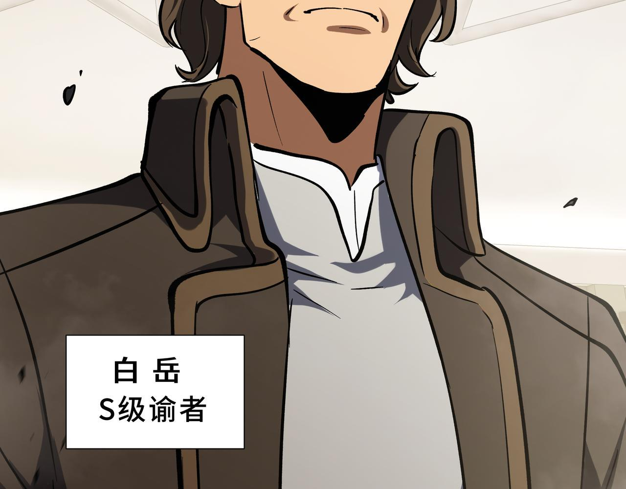 第14话 忠告 第27页