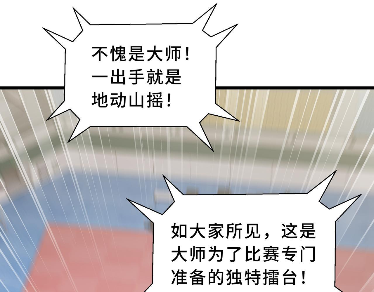 第14话 忠告 第36页