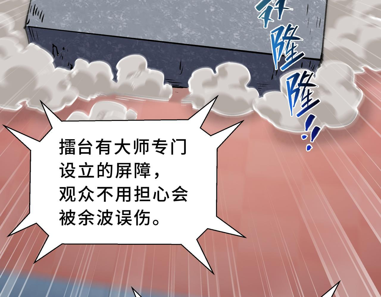 第14话 忠告 第38页