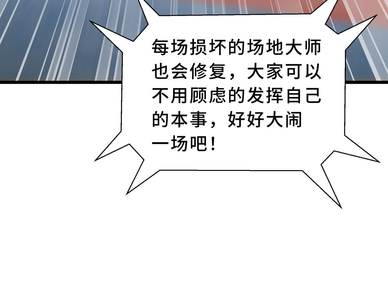 第14话 忠告 第39页