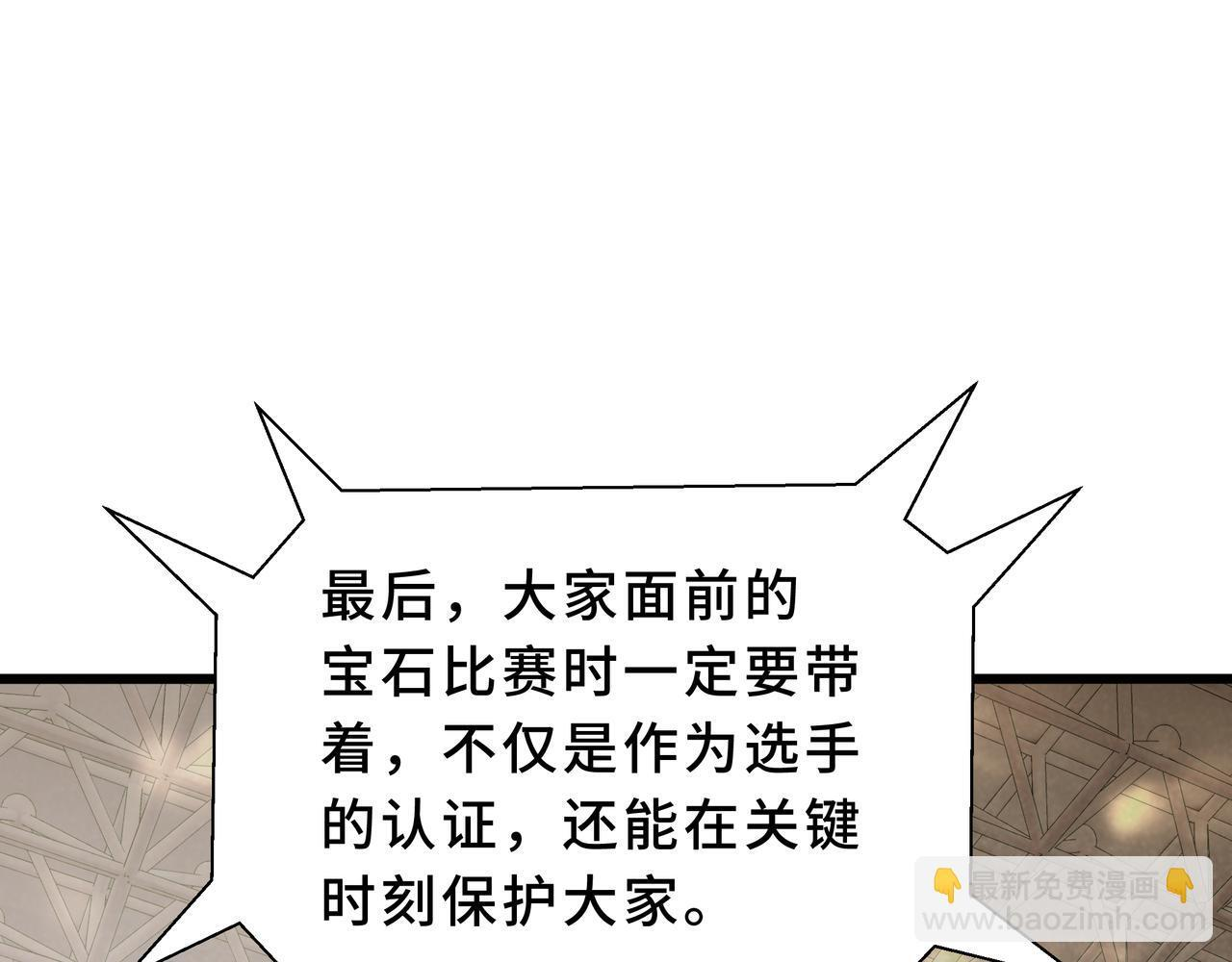 第14话 忠告 第40页