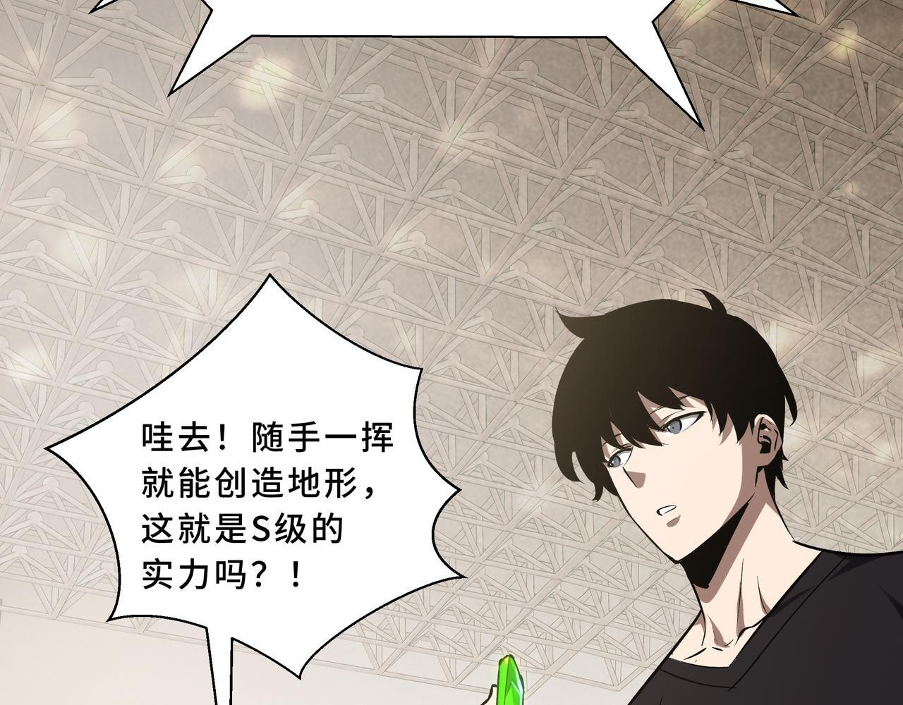 第14话 忠告 第41页