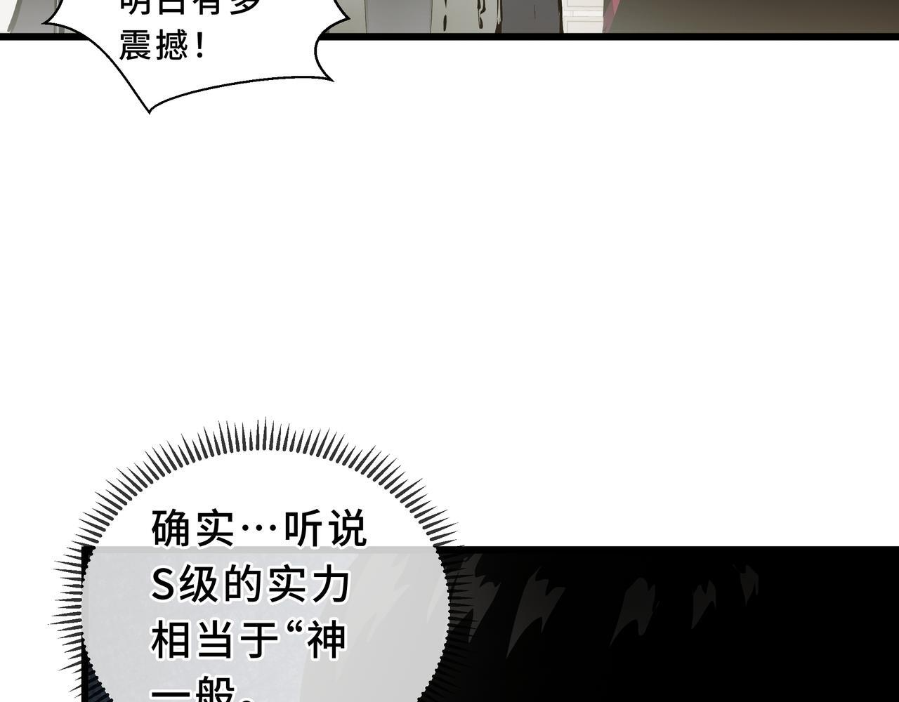 第14话 忠告 第43页