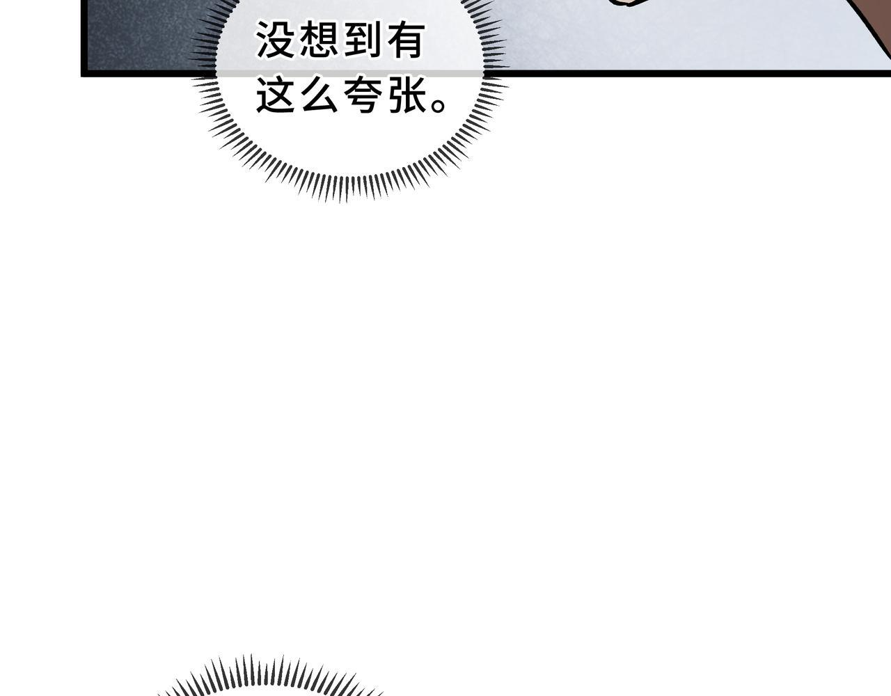 第14话 忠告 第45页