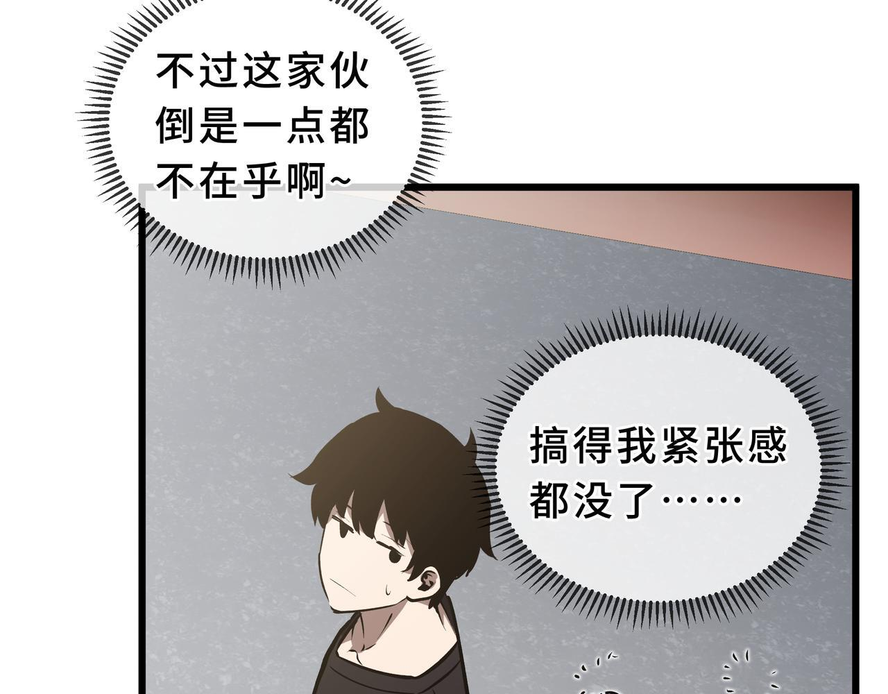 第14话 忠告 第46页
