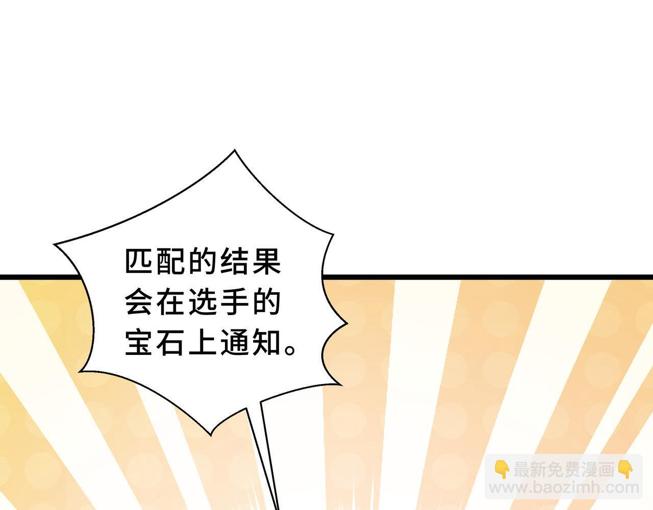 第14话 忠告 第49页