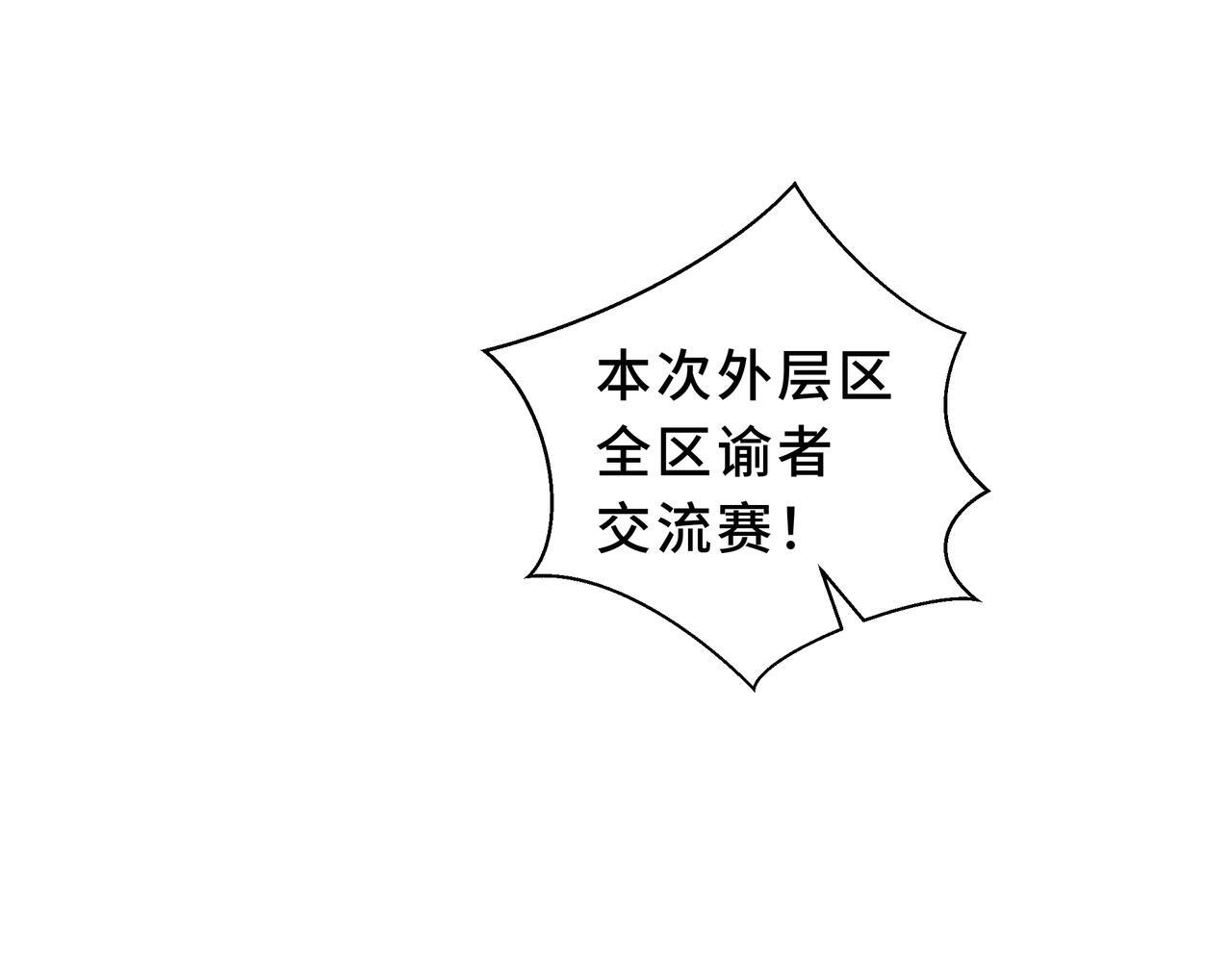 第14话 忠告 第52页
