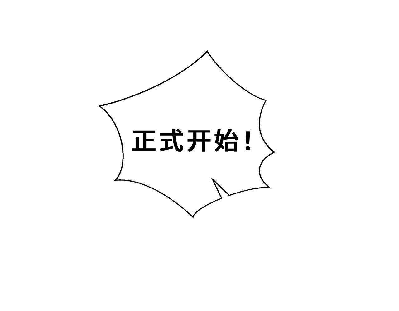 第14话 忠告 第53页