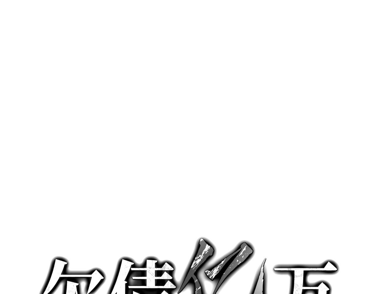 第14话 忠告 第54页