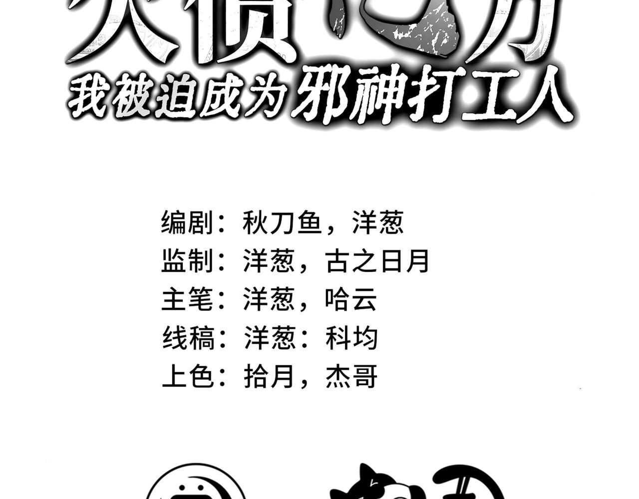 第14话 忠告 第55页