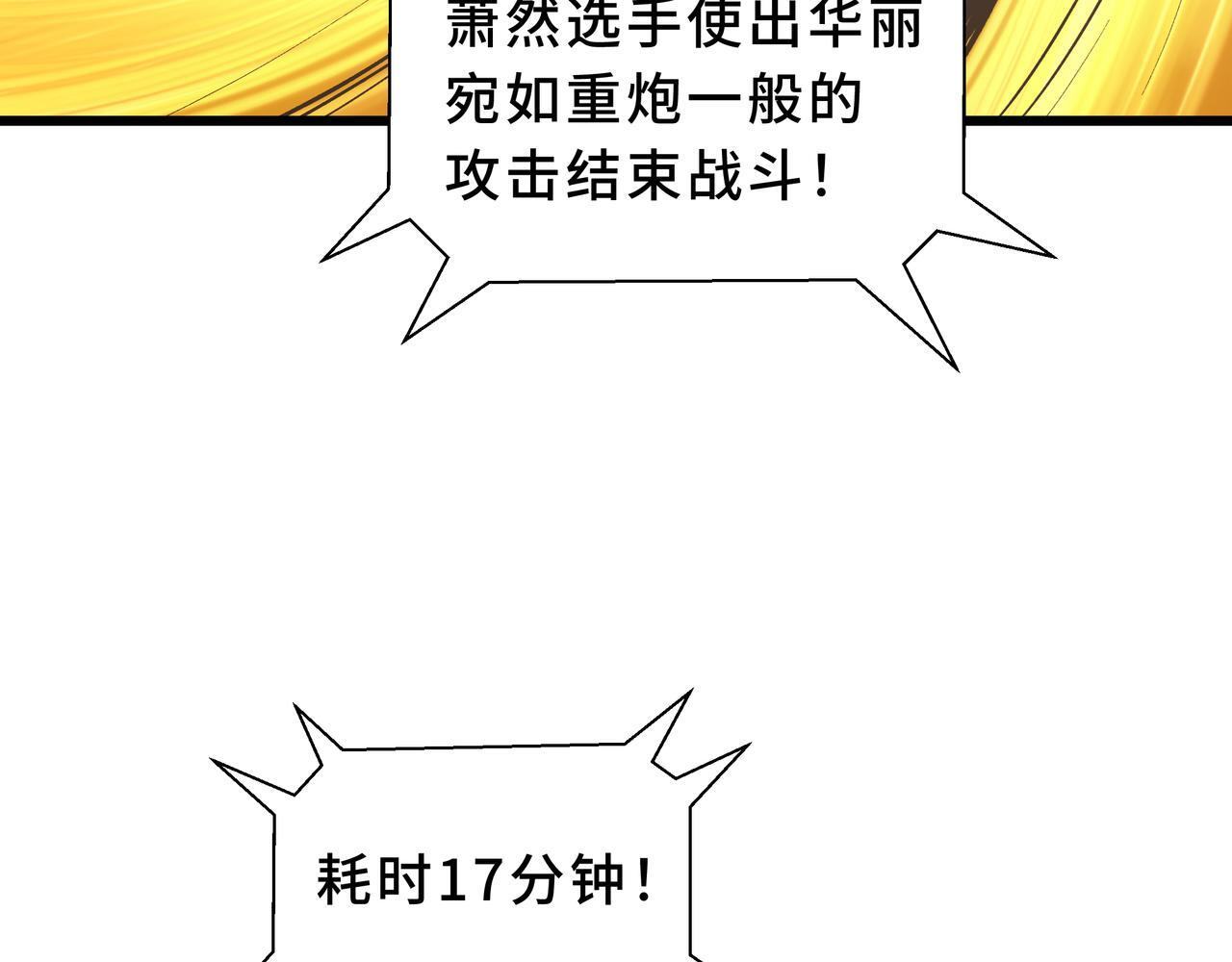 第14话 忠告 第63页