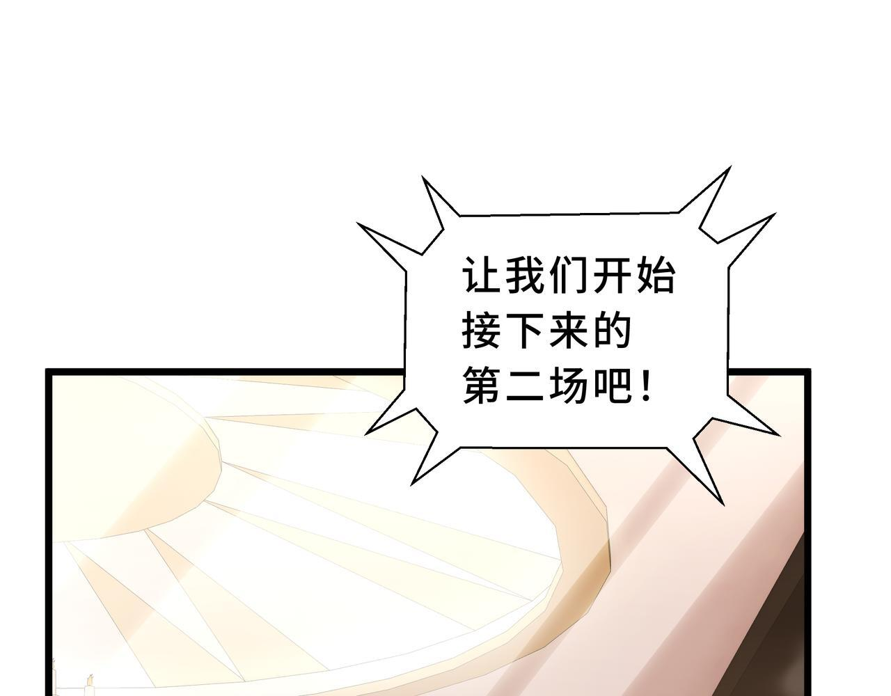 第14话 忠告 第65页