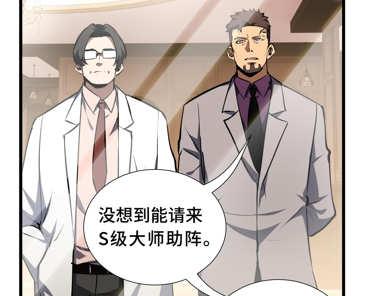 第14话 忠告 第66页