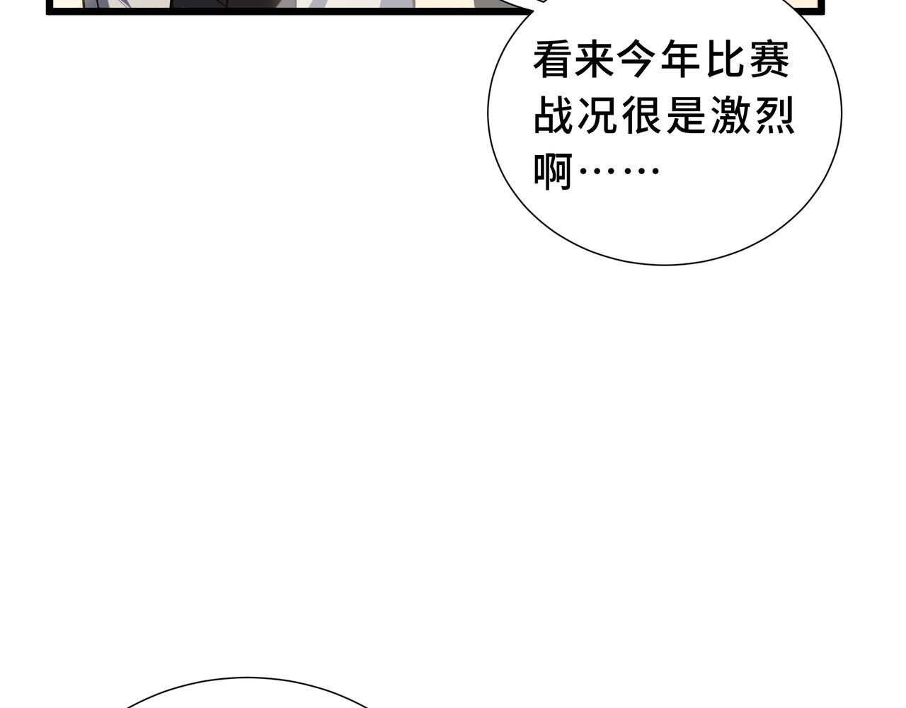 第14话 忠告 第67页