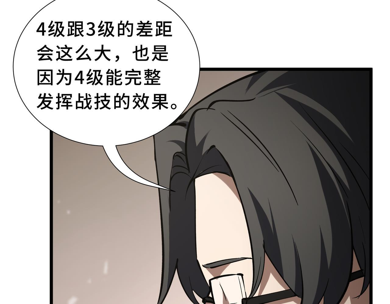 第14话 忠告 第68页