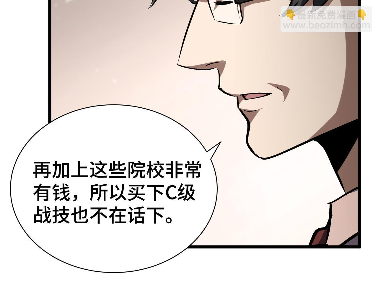 第14话 忠告 第69页
