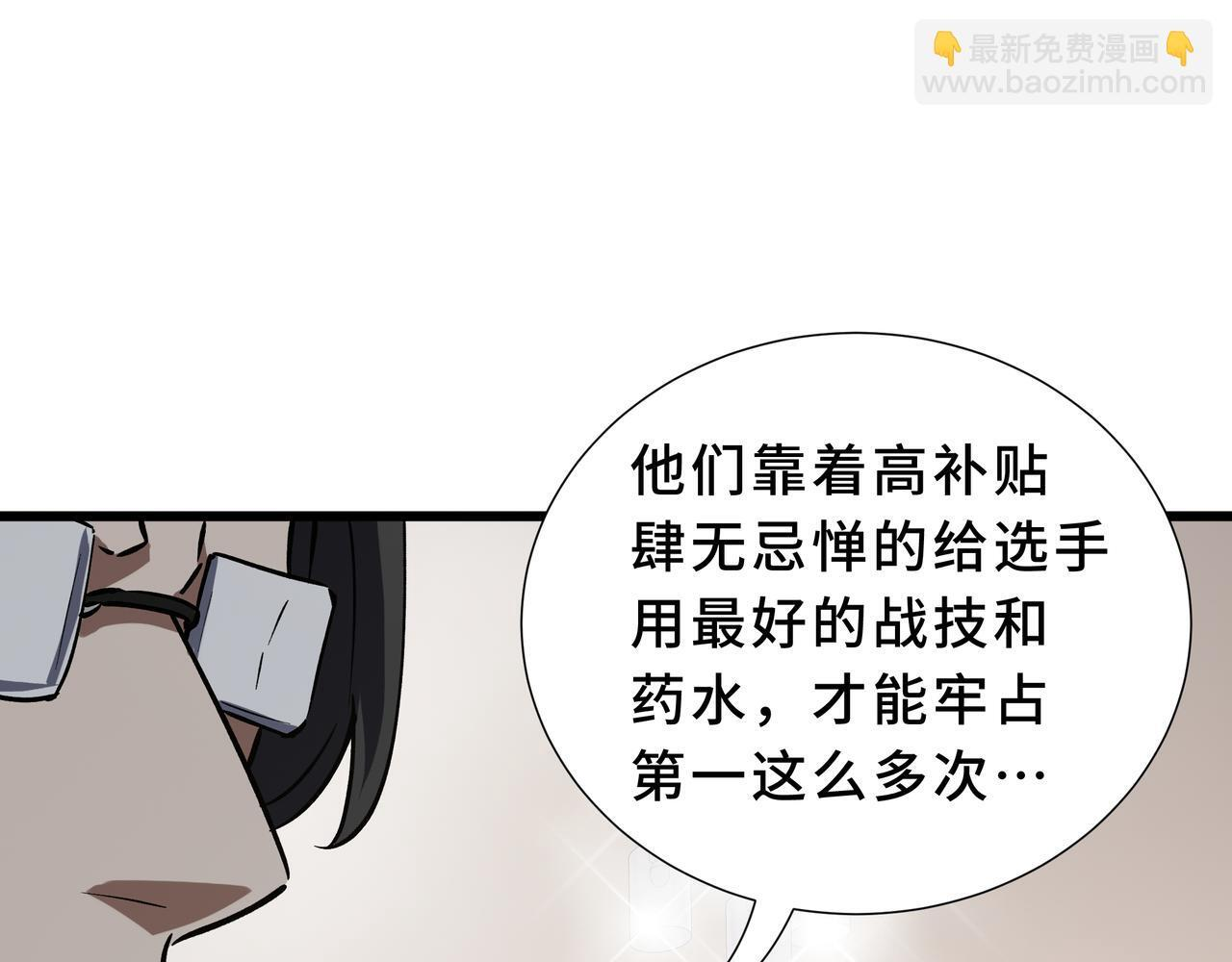 第14话 忠告 第70页