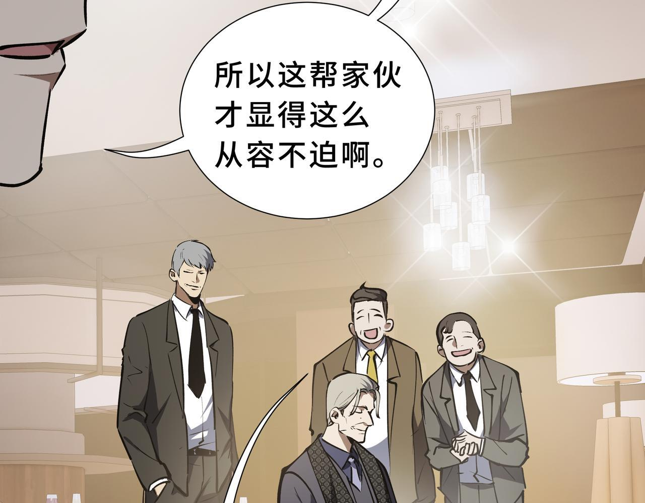 第14话 忠告 第71页