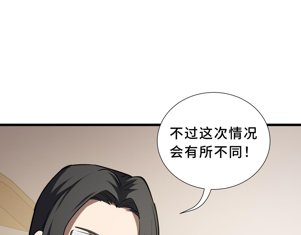 第14话 忠告 第74页