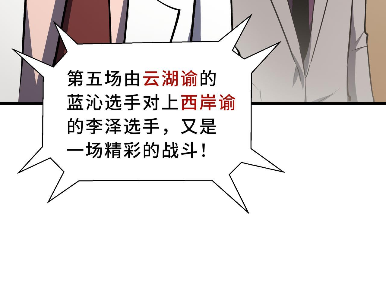 第14话 忠告 第76页
