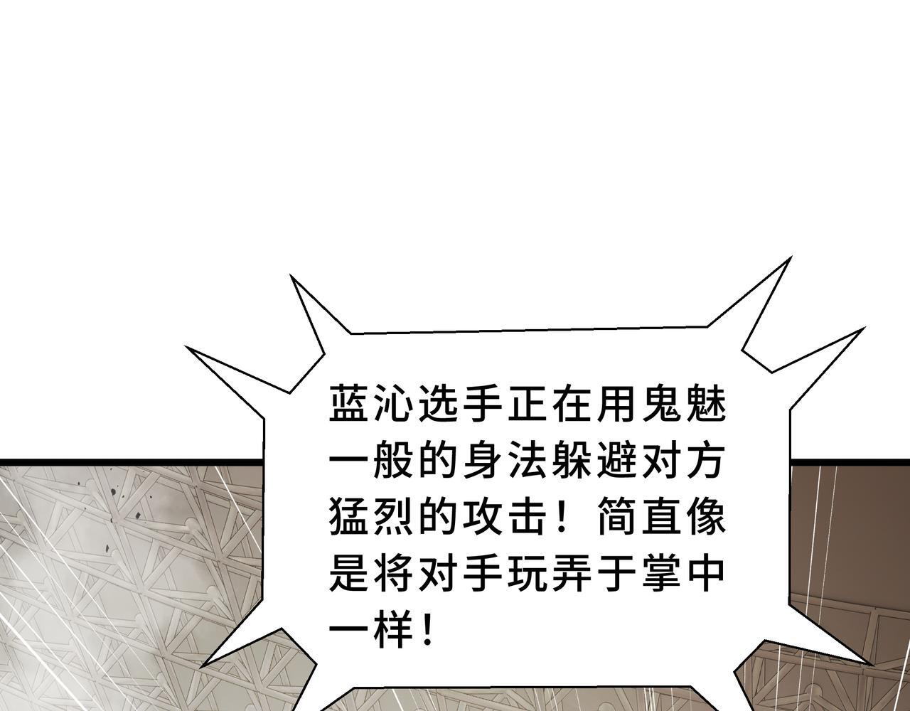 第14话 忠告 第77页
