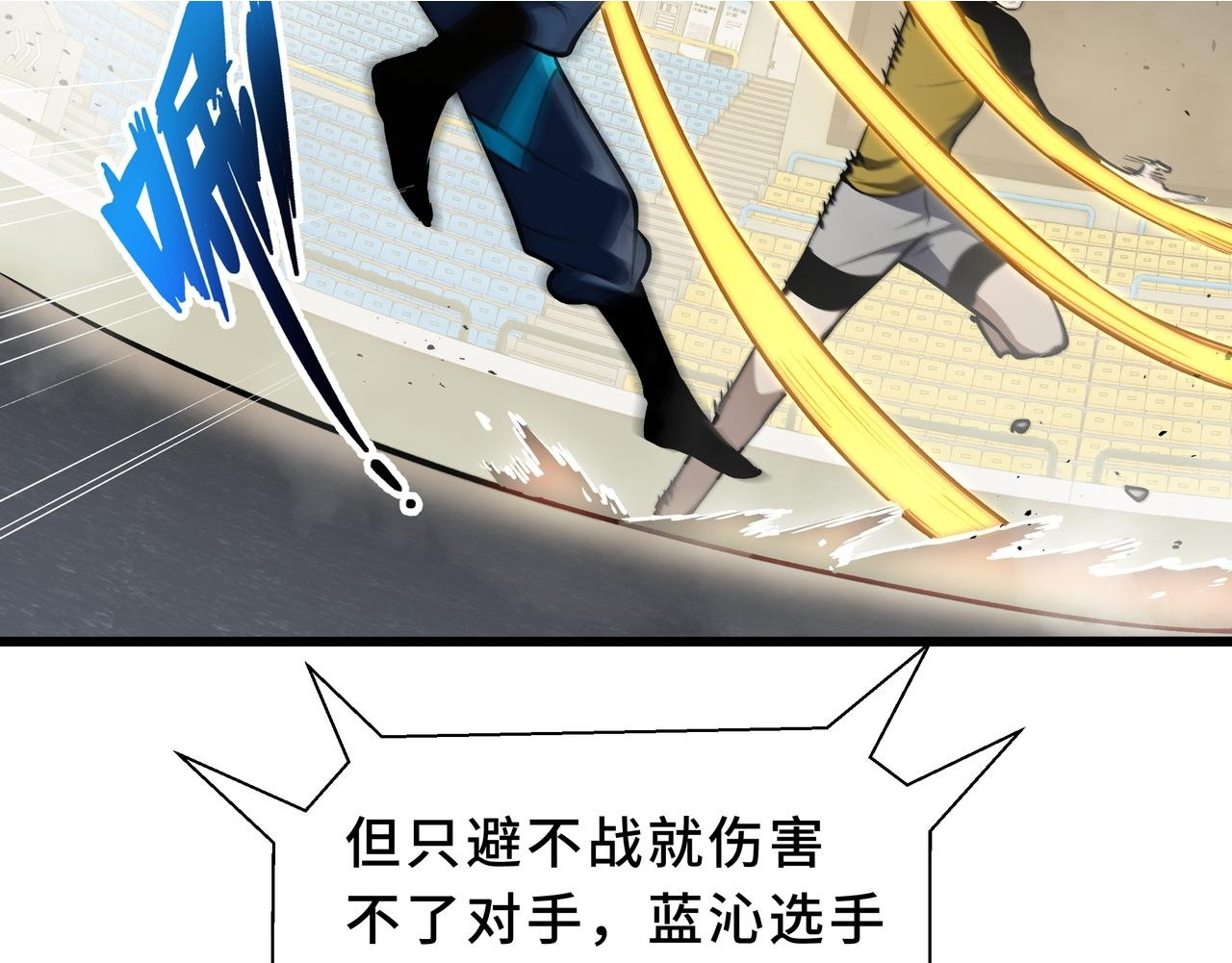 第14话 忠告 第79页