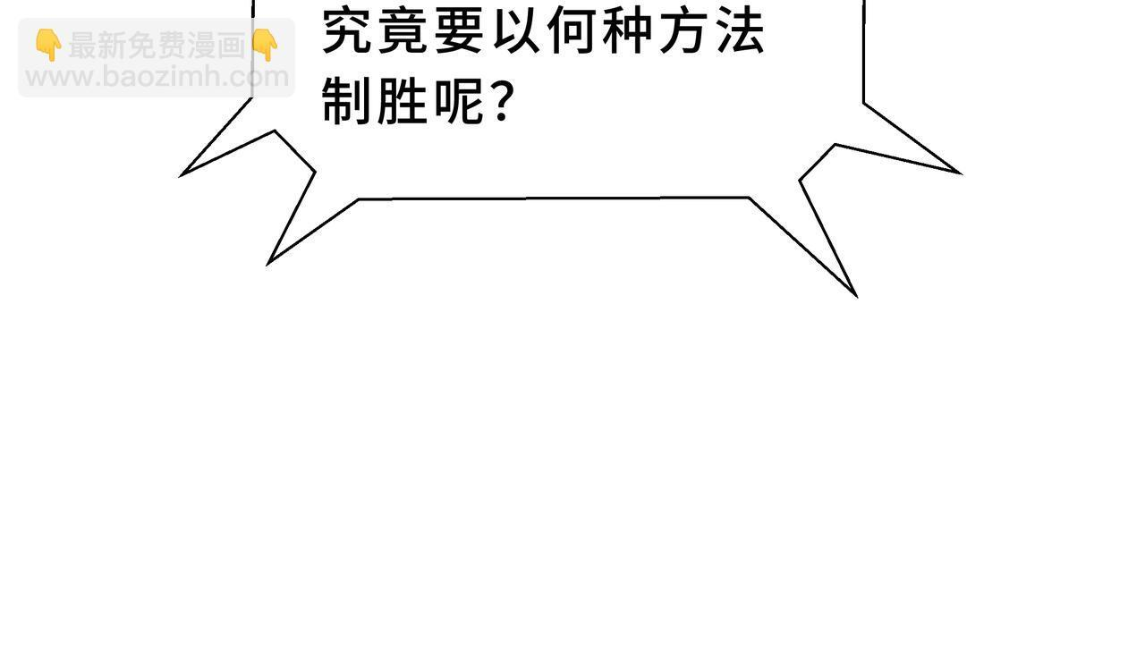 第14话 忠告 第80页