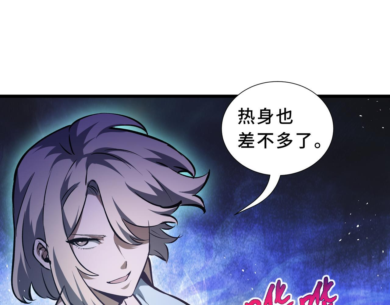 第14话 忠告 第81页